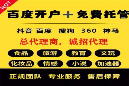 竞品分析下的SEM竞价托管策略